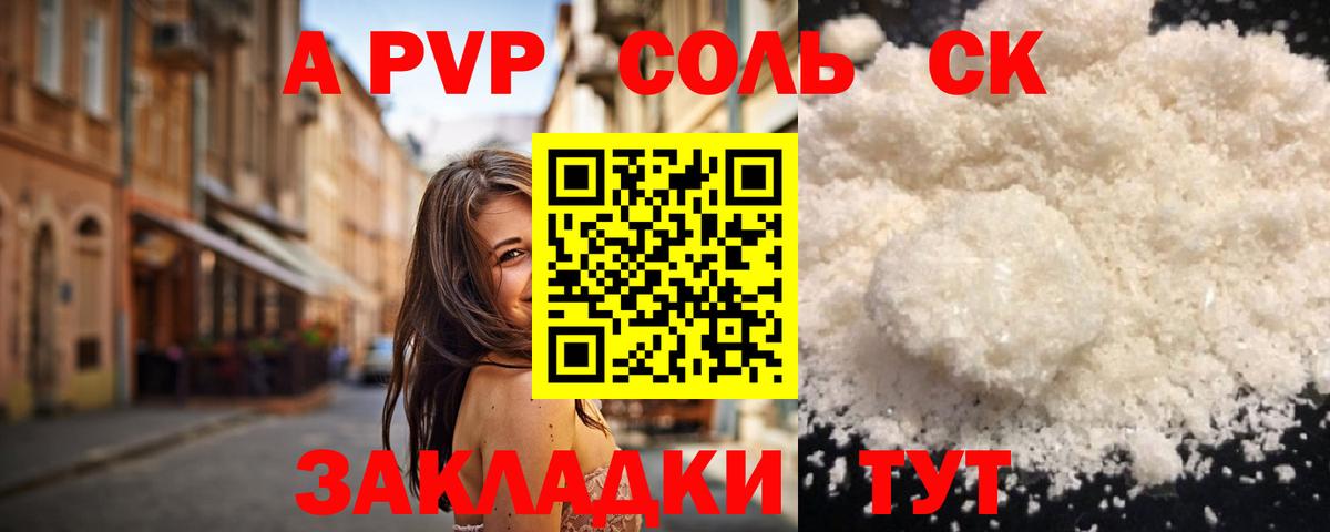 Alfa_PVP СК Железногорск