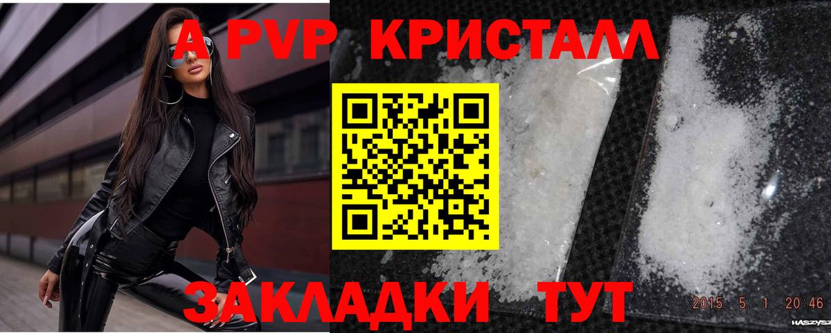 А ПВП мука  Вход с VPN  A-PVP мука  Железногорск  A PVP  А ПВП мука 