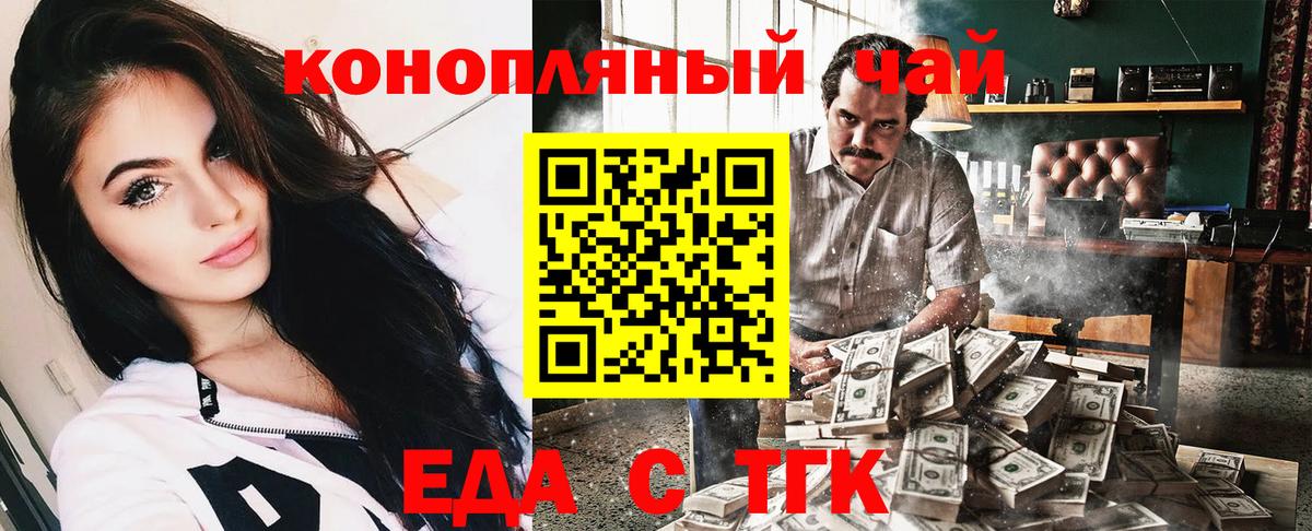 Железногорск  Canna-Cookies марихуана  Вход с VPN 