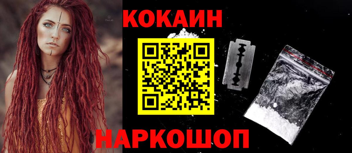 КОКАИН Columbia  Кокаин Перу  Кокаин  Вход с VPN  Железногорск 