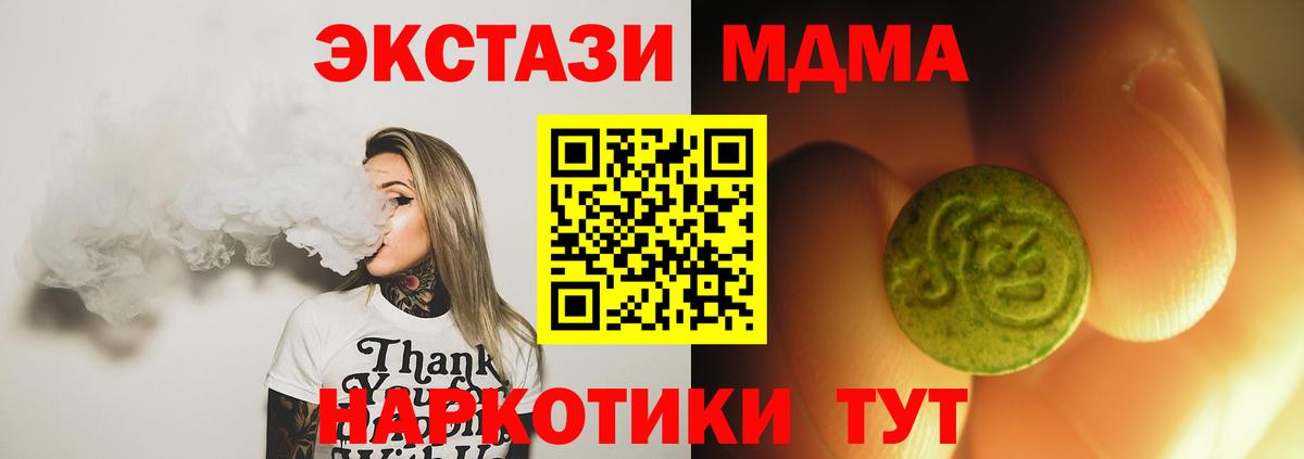 ЭКСТАЗИ XTC  ЭКСТАЗИ  Вход с VPN  Железногорск  Экстази 280 MDMA 