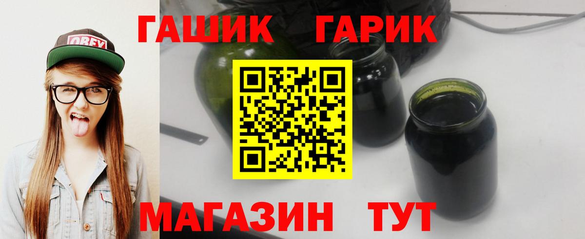 ГАШИШ индика сатива Железногорск