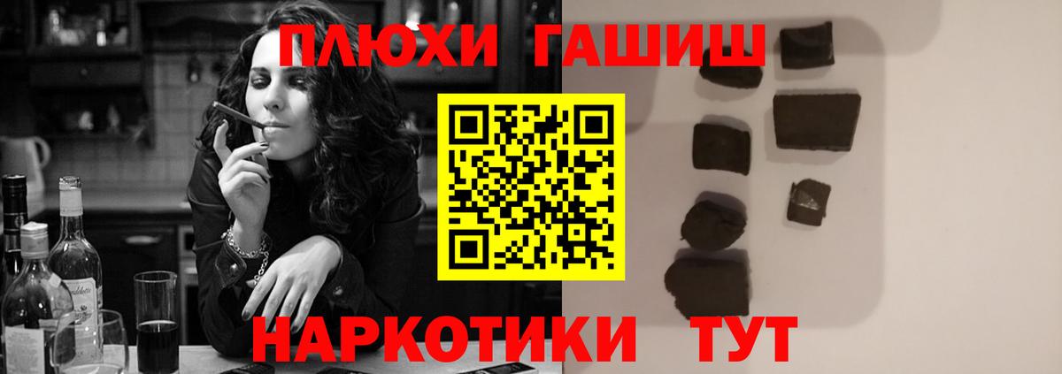 ГАШИШ хэш  Гашиш ice o lator  Железногорск  ГАШИШ  Вход с VPN 