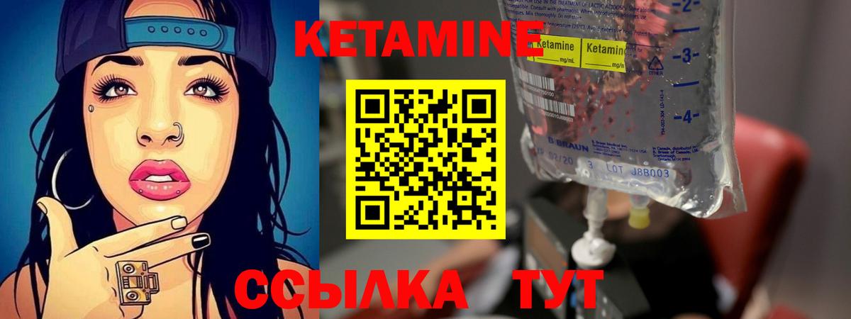 КЕТАМИН ketamine Железногорск