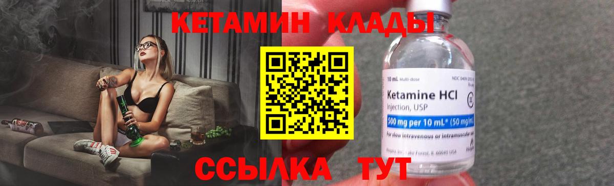 Кетамин ketamine  КЕТАМИН ketamine  Вход с VPN  мега как зайти  Железногорск 