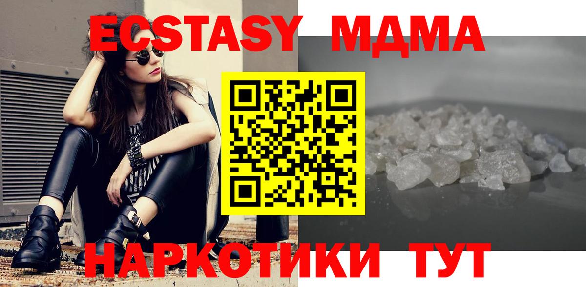 MDMA Molly  Вход с VPN  МДМА  Железногорск  MDMA crystal 