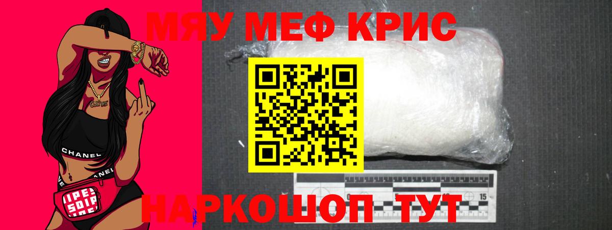 Мефедрон  OMG ТОР  Железногорск  МЕФ 4 MMC  Вход с VPN 