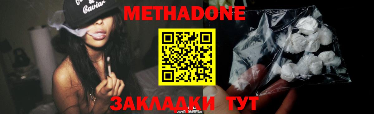 Железногорск  МЕТАДОН VHQ  Вход с VPN 