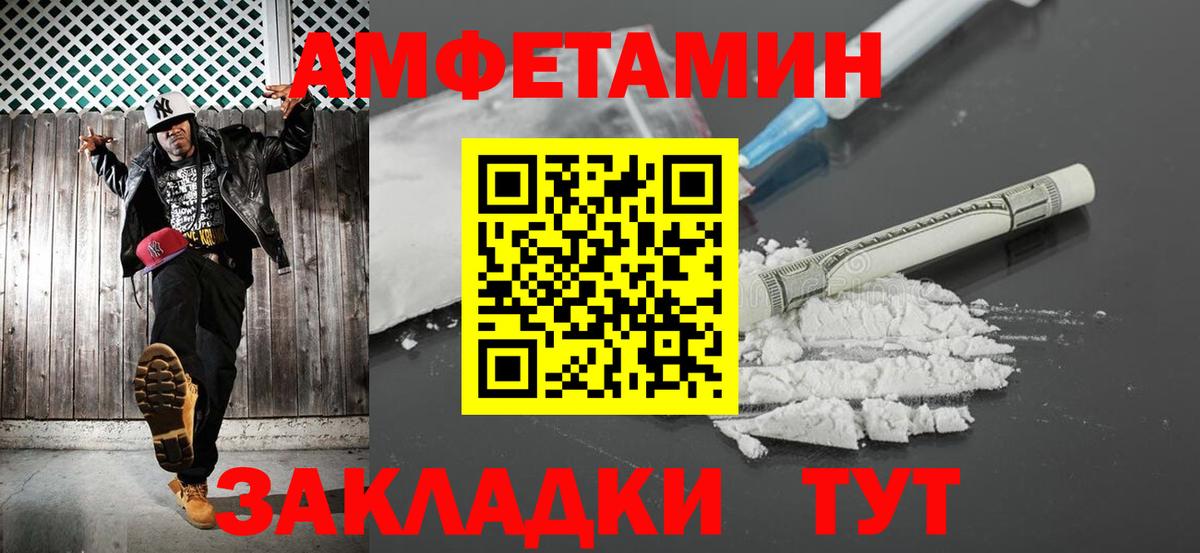 МЕТАМФЕТАМИН мет  Вход с VPN  Железногорск 