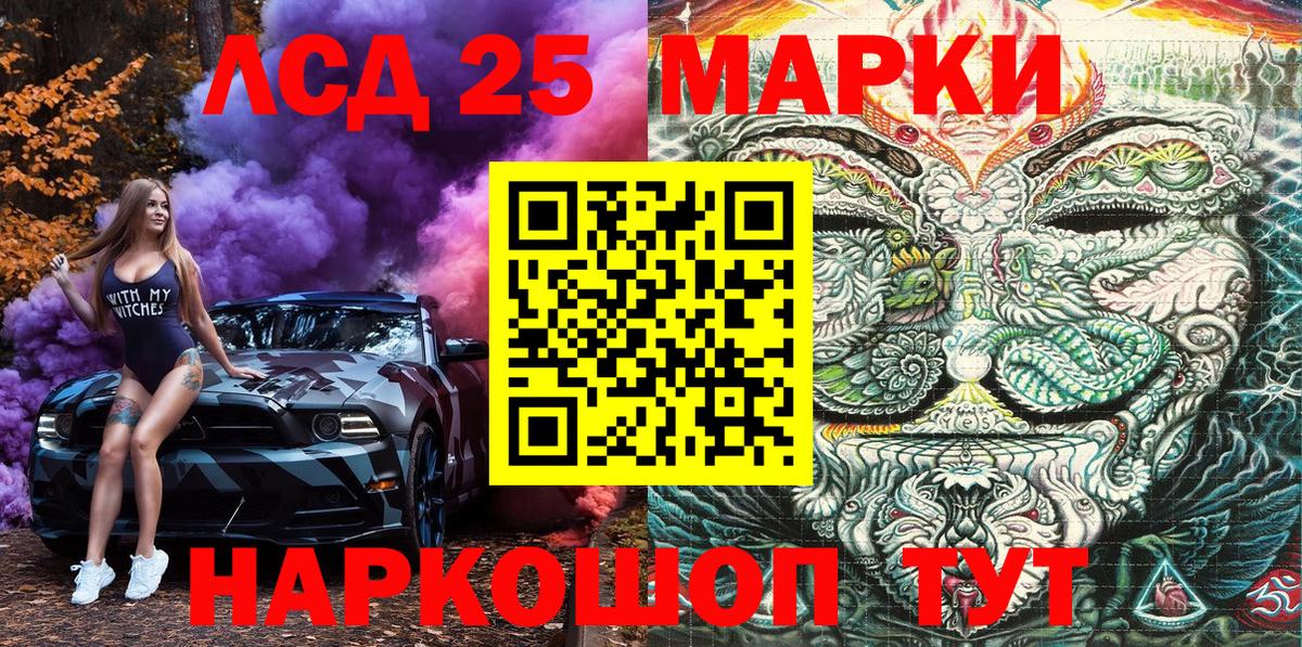 Железногорск  Марки N-bome 1,8мг  Вход с VPN 