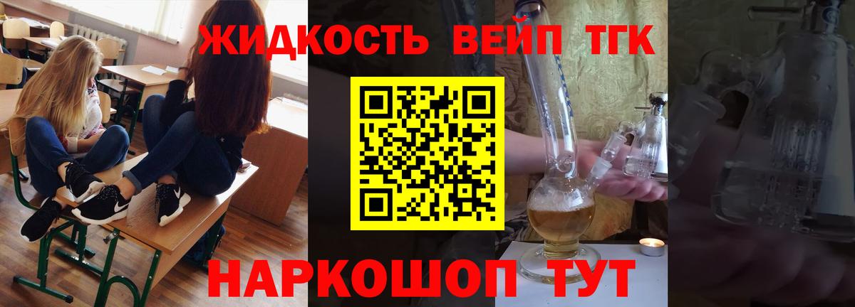 ТГК  Конопля  Амфетамин кристаллы  Мефедрон   Cocaine  Железногорск  Alpha-PVP СК   Вход с VPN 