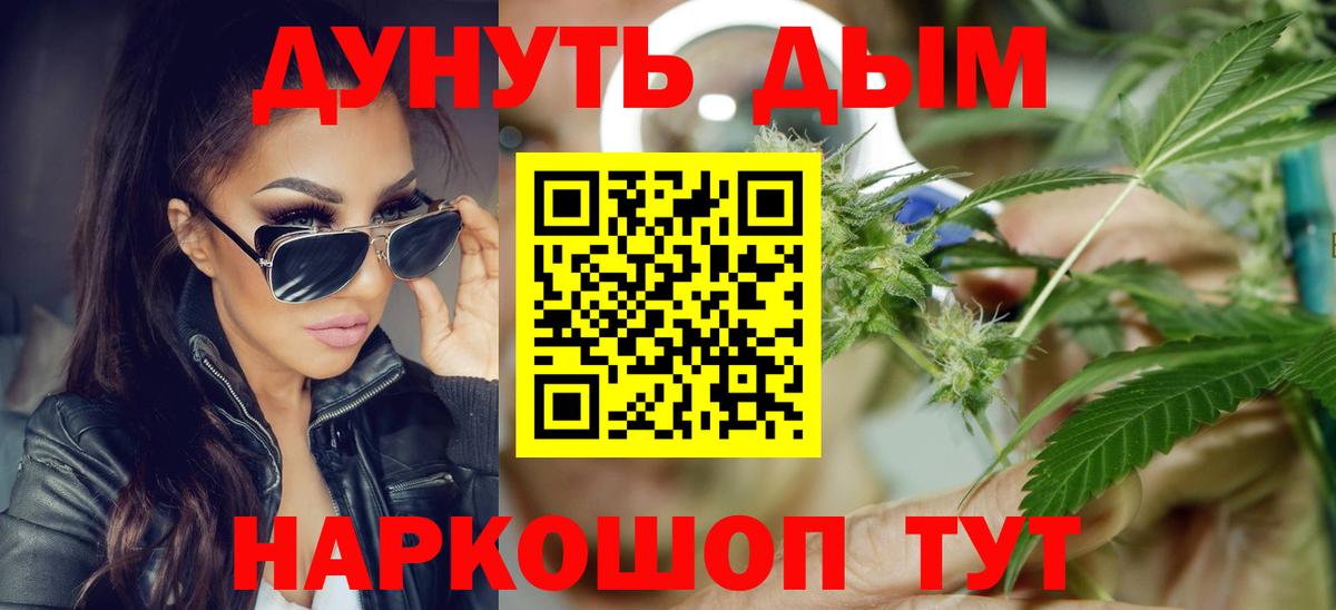 МАРИХУАНА THC 21%  Конопля Ganja  Конопля AK-47  Железногорск  Вход с VPN 